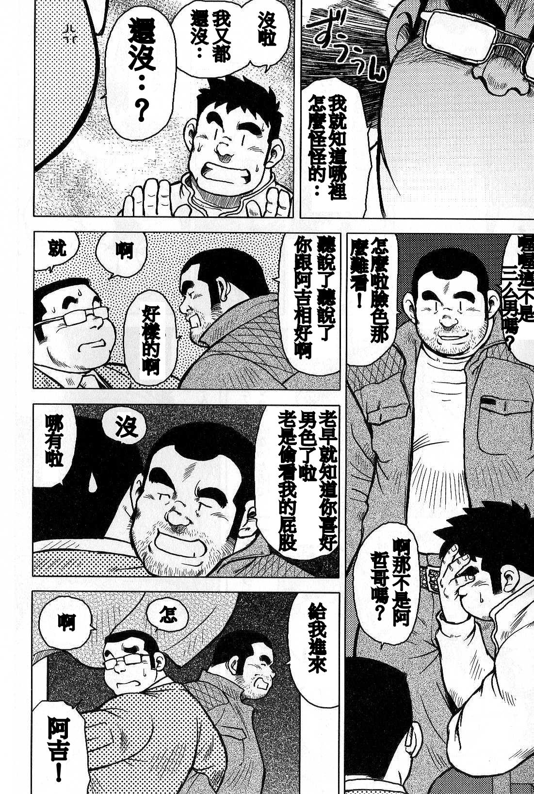 Inaka no Motenashi - Page 216