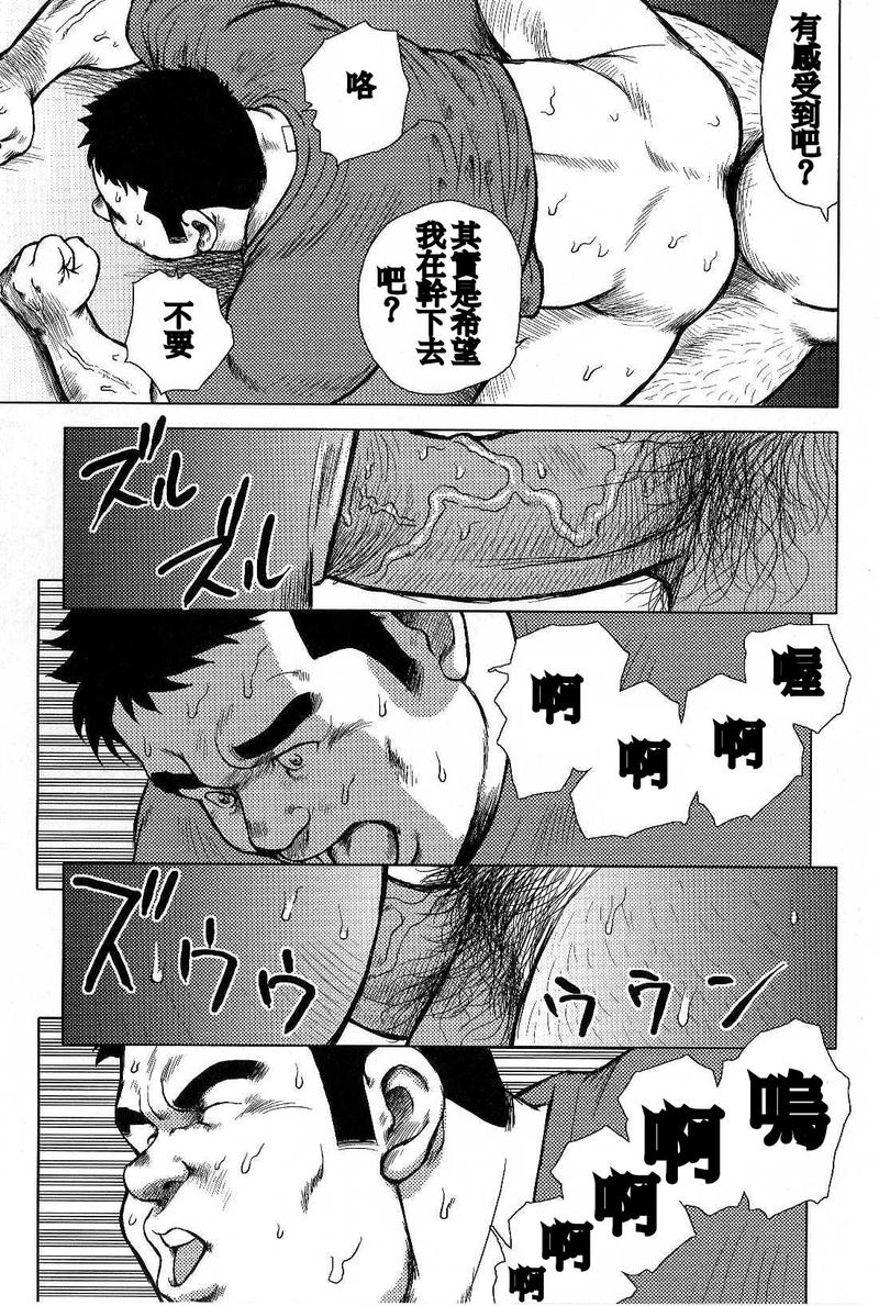 Inaka no Motenashi - Page 27