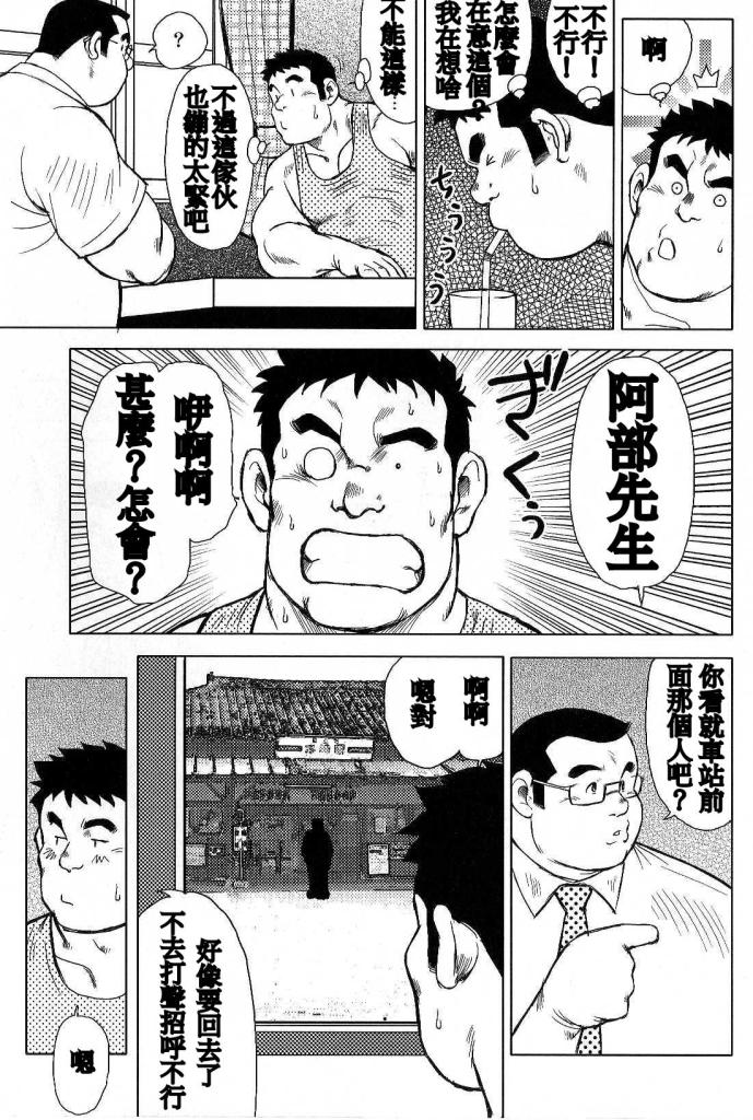 Inaka no Motenashi - Page 39