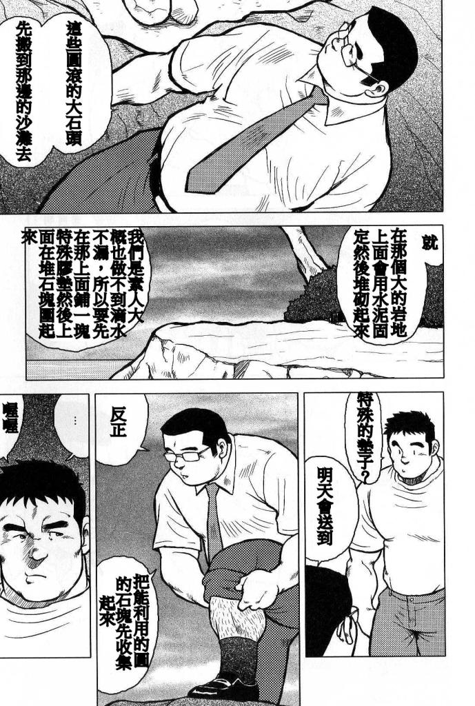 Inaka no Motenashi - Page 71