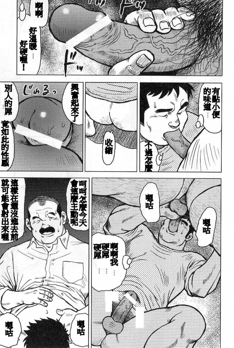 Inaka no Motenashi - Page 83