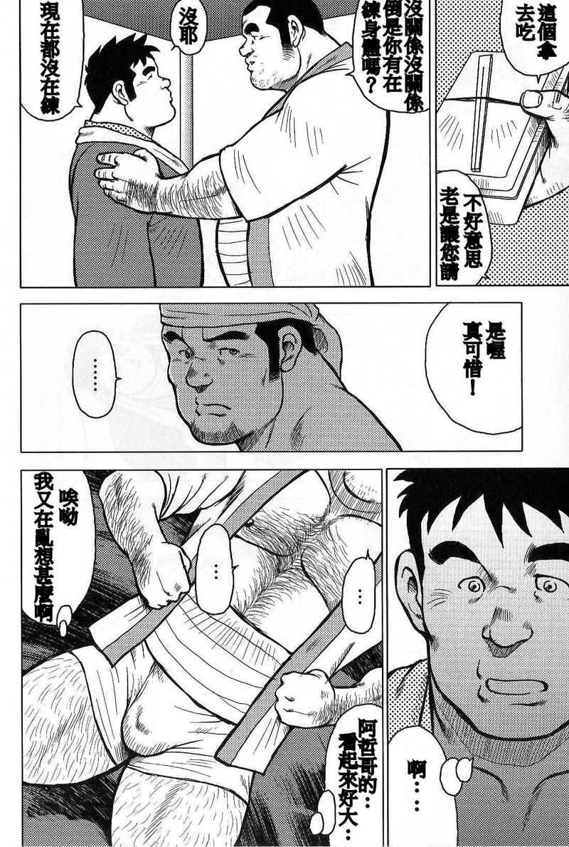 Inaka no Motenashi - Page 98