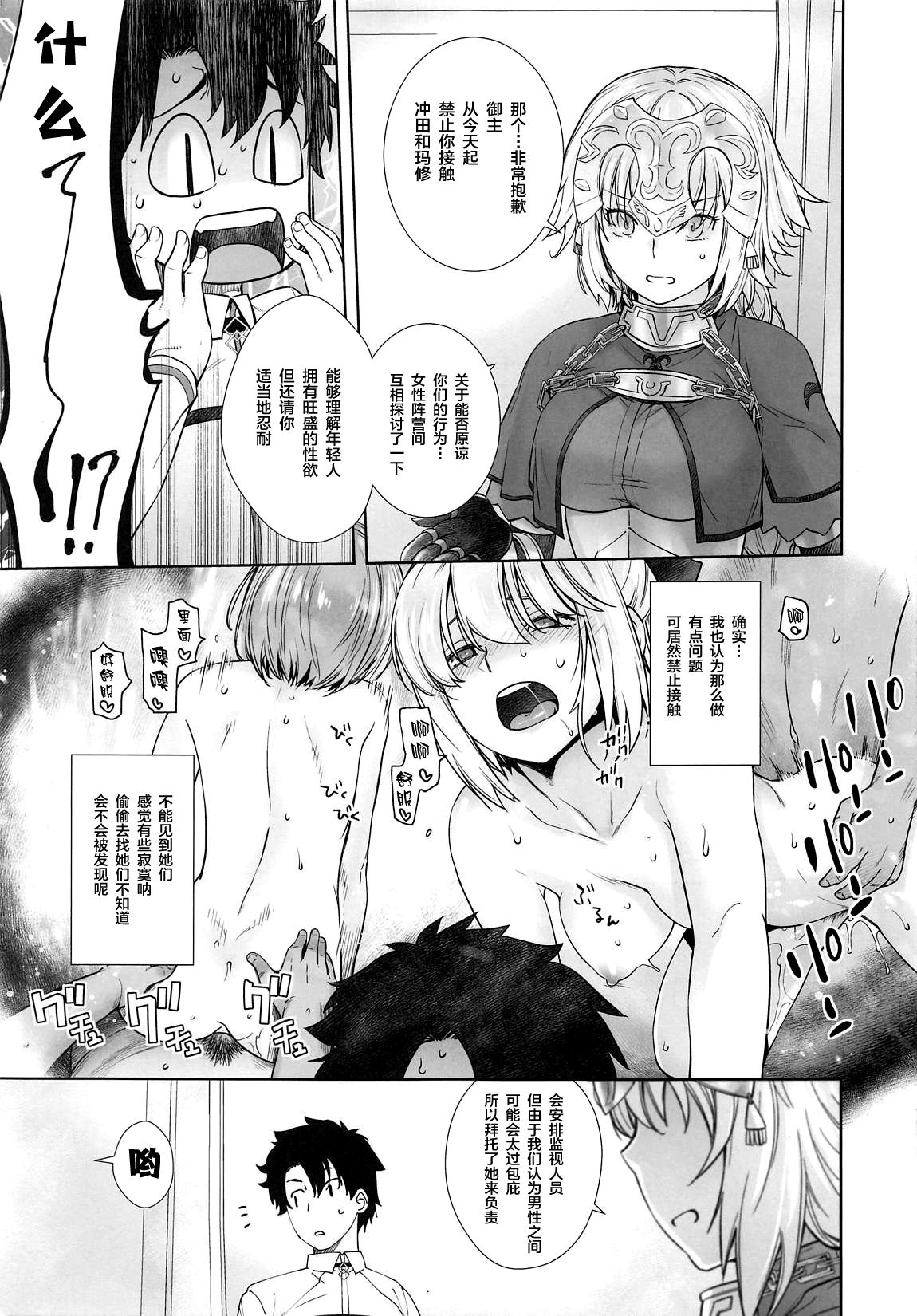 HEAVEN'S DRIVE 3 - Page 6