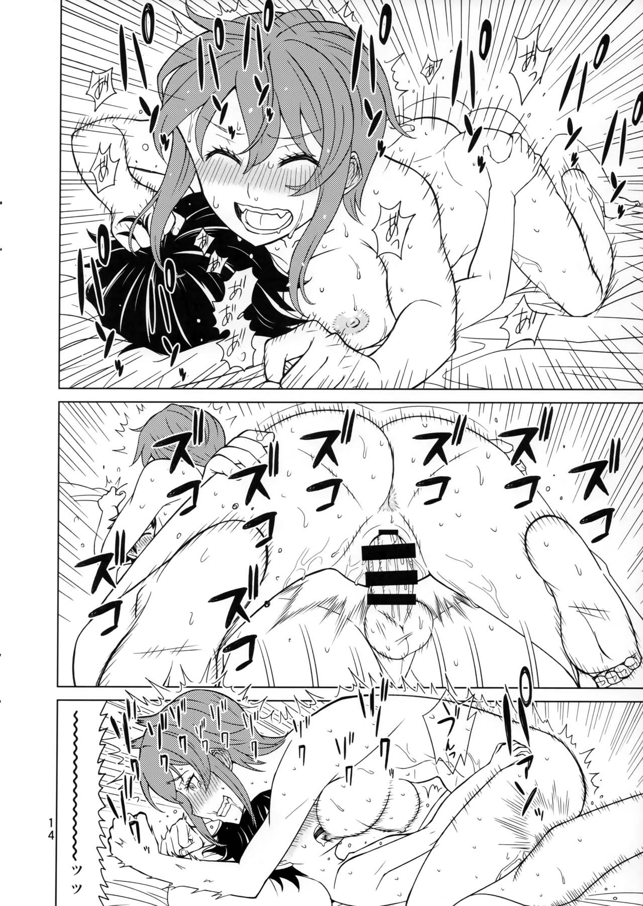 Banken Oujo - Princess Watchdogs - Page 13