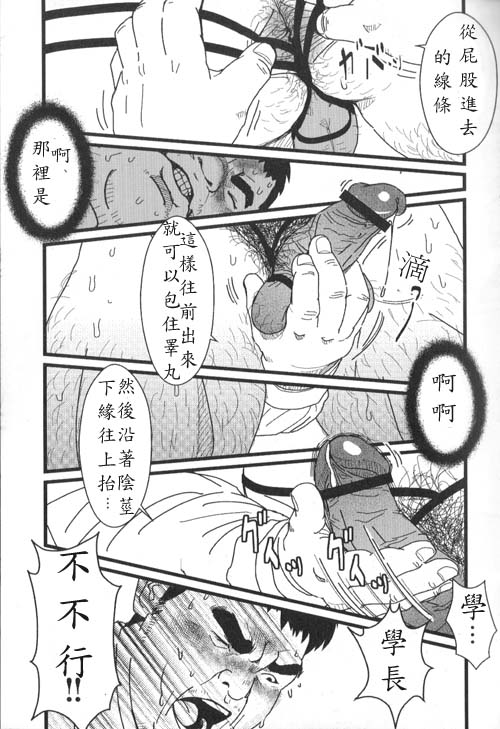 Kyou Kara Zangyou | 今天开始加班 - Page 11