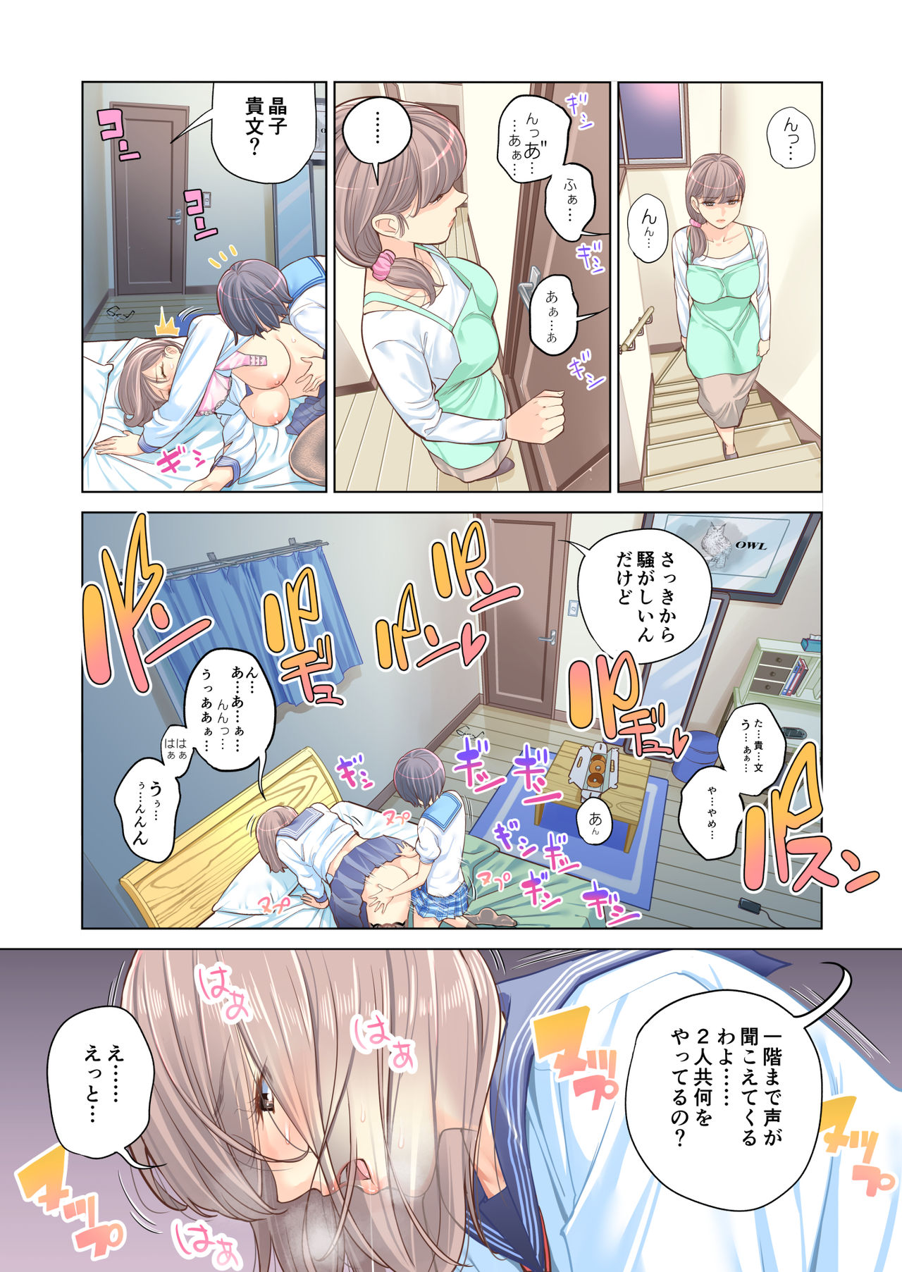 Kyoudai Shikkaku - Page 40