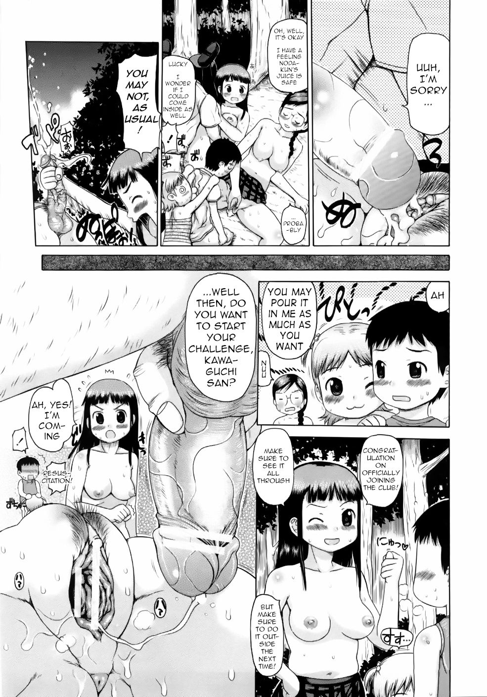 Himitsu no Yagai Kouryuu Aokan Rankou-bu - Page 13