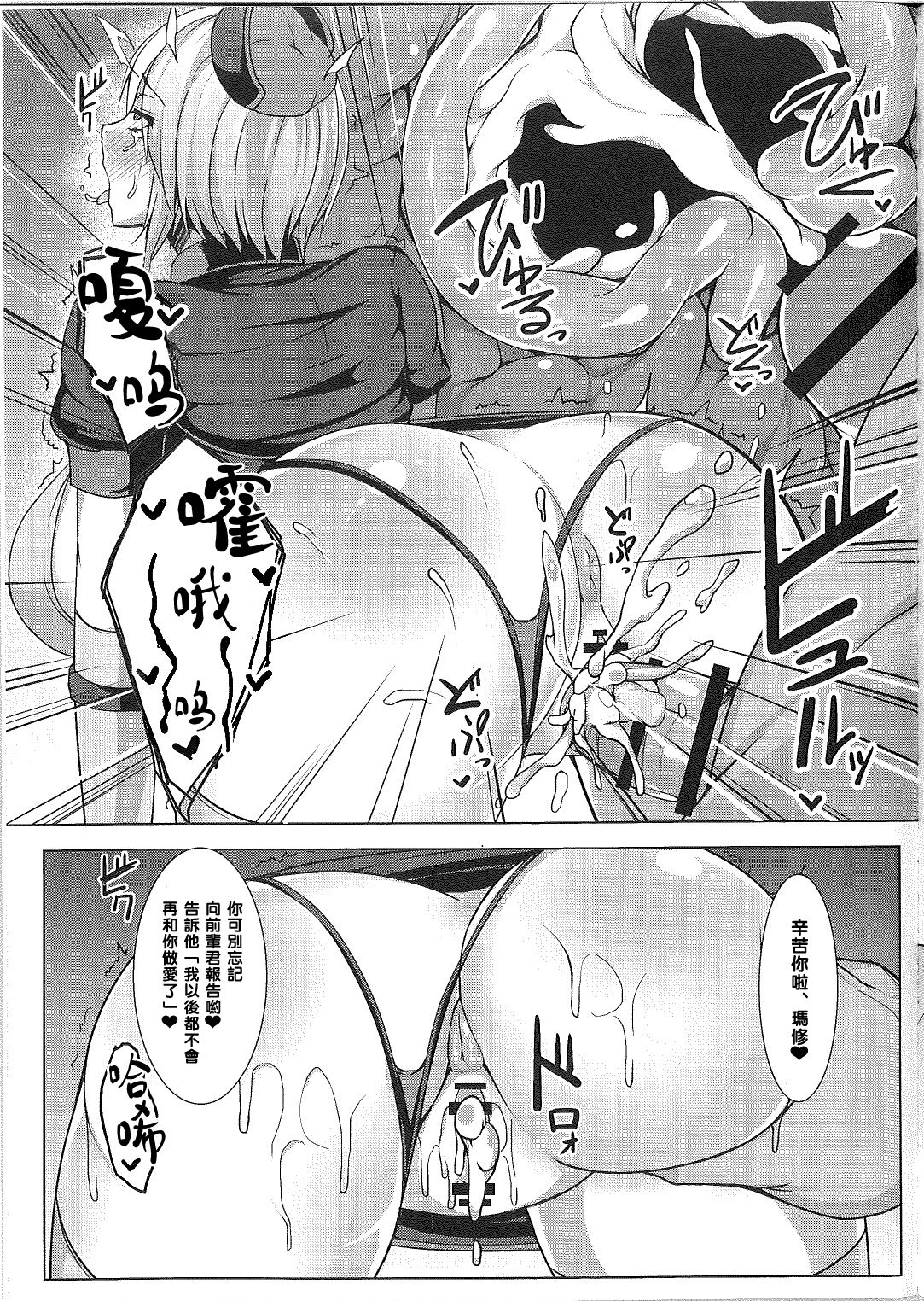Senpai de wa Manzoku Dekimasen - Page 19