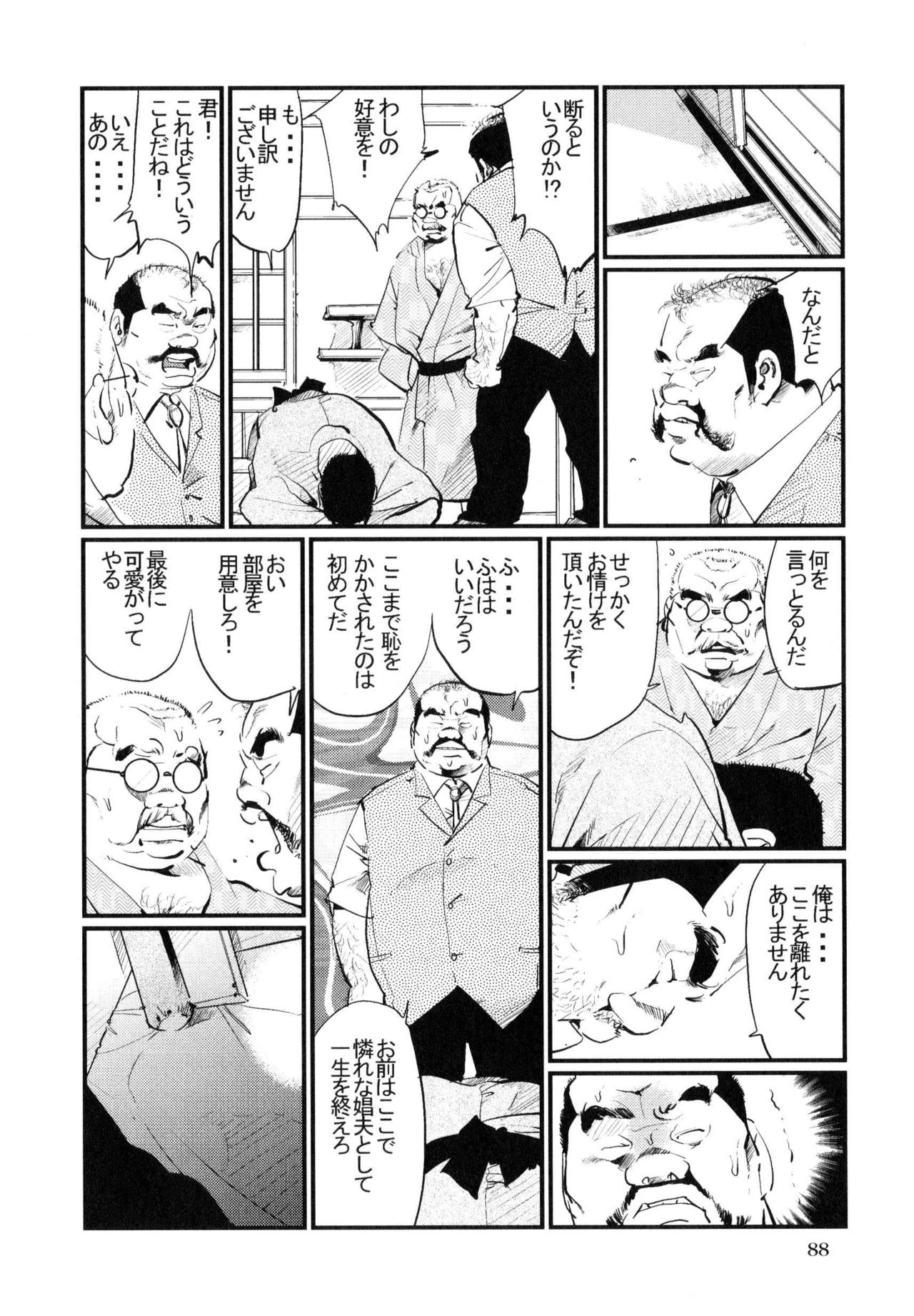 Daruma-Ya no Danna Sama - Page 10