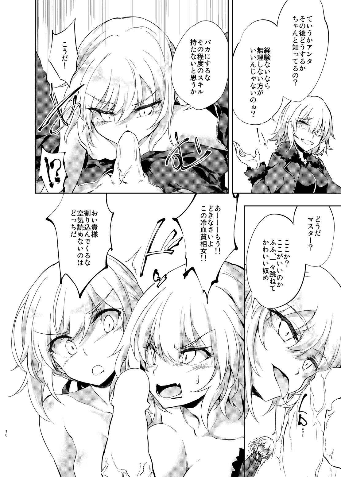 Shinjuku Gyakure Alter Knight - Page 9