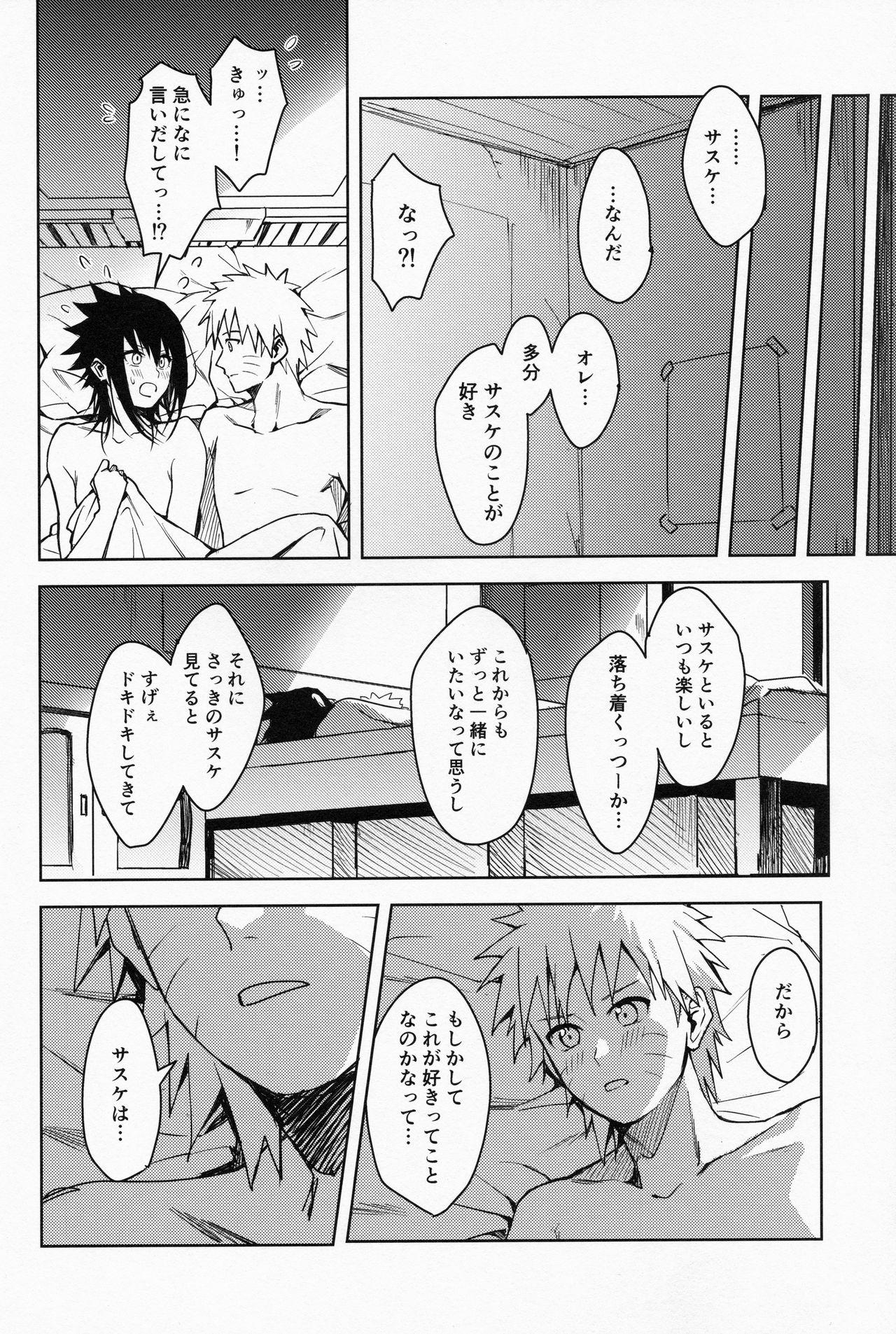 Datte Ore-tachi Tomodachi daro - Page 35