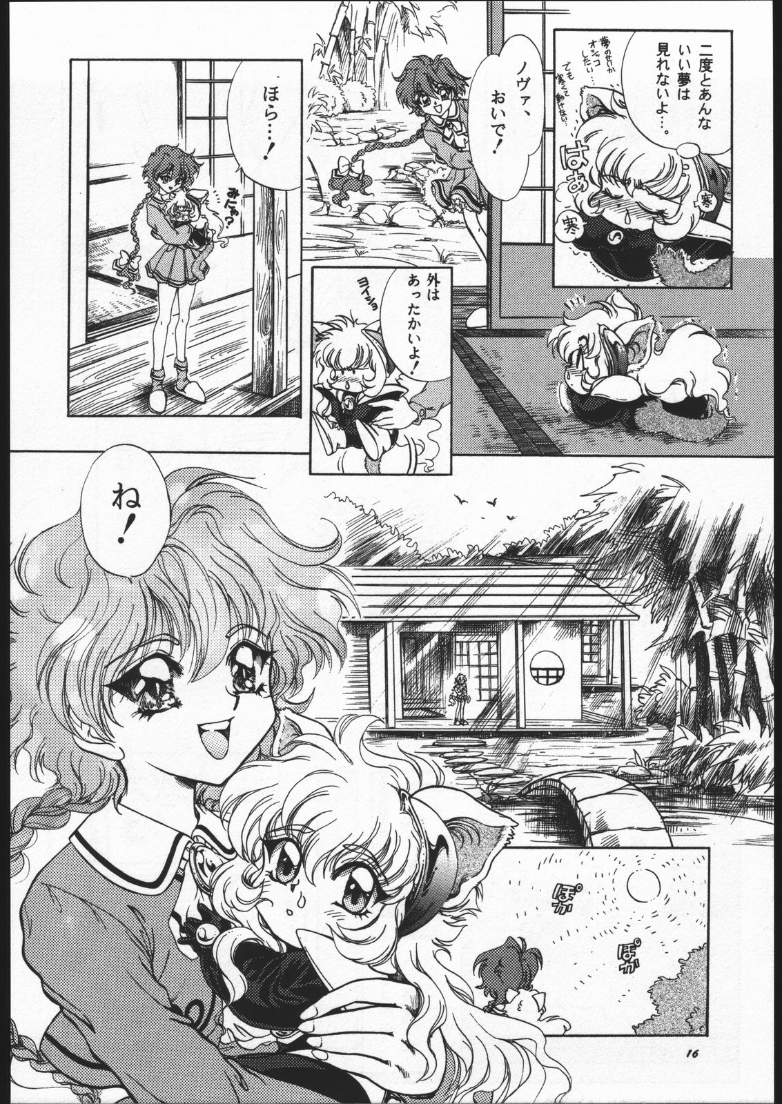 Rose Pink - Page 15