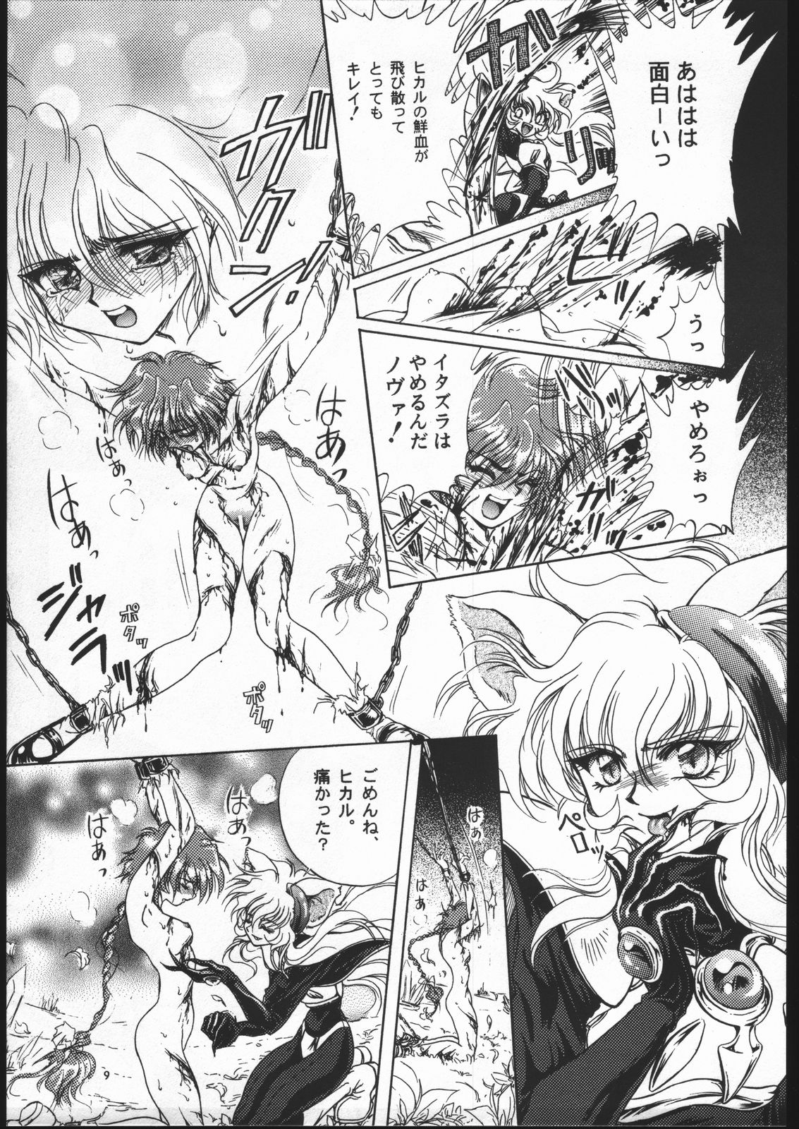 Preview page 8