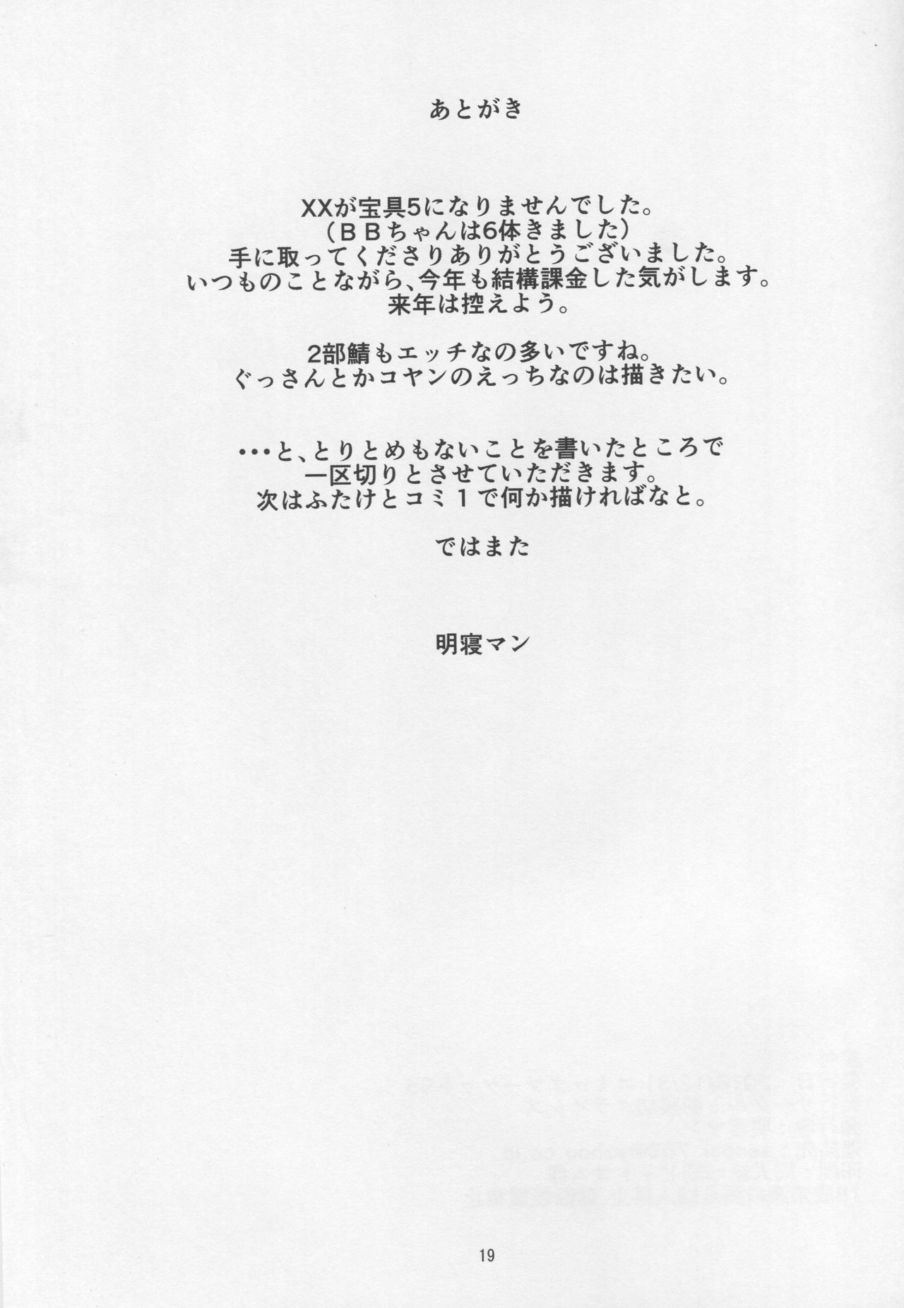 Kouhai Nanpa Beach Luluhawa - Page 19