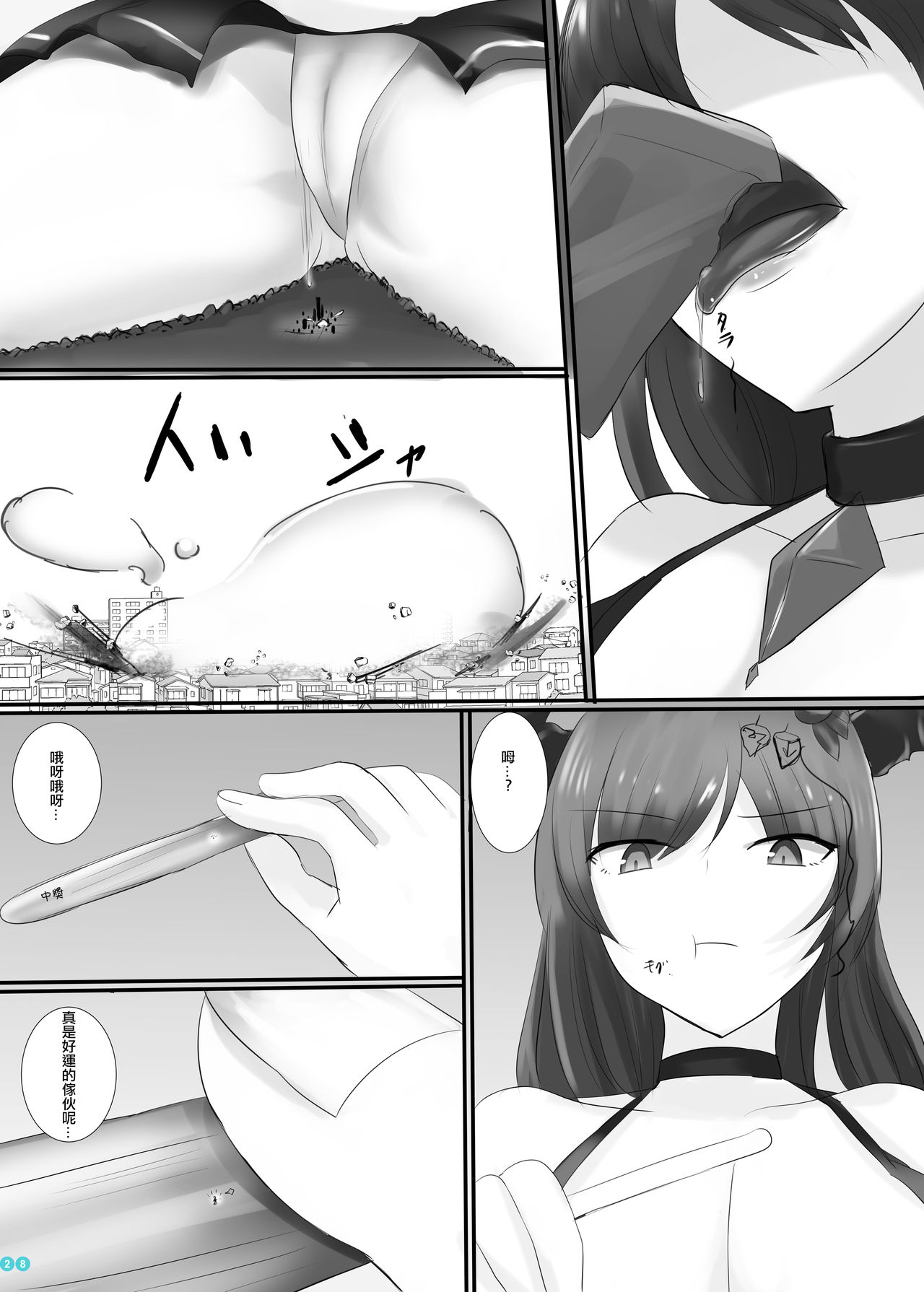Kyodai  Seishoujuu Goudou - Page 28