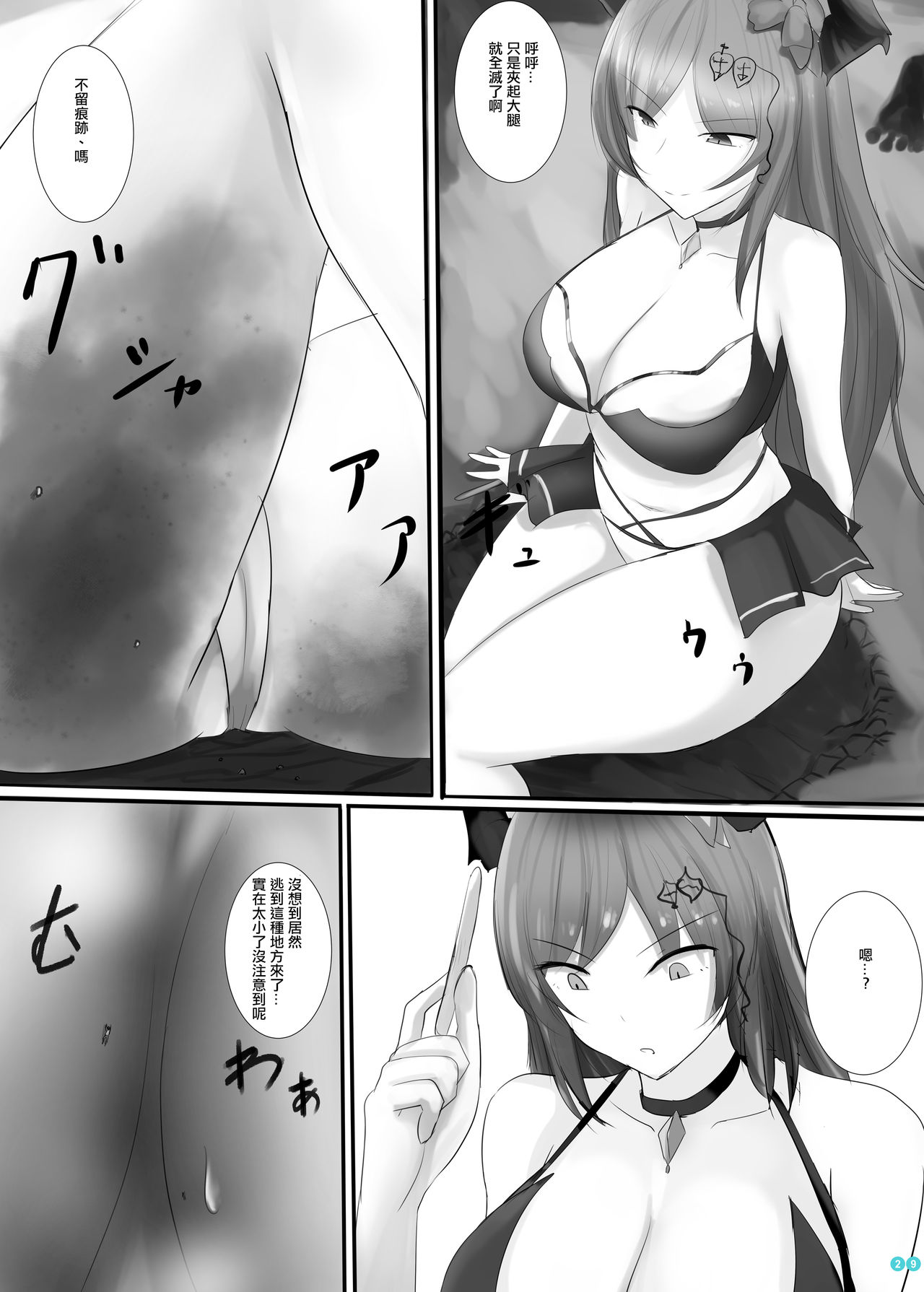 Kyodai  Seishoujuu Goudou - Page 30