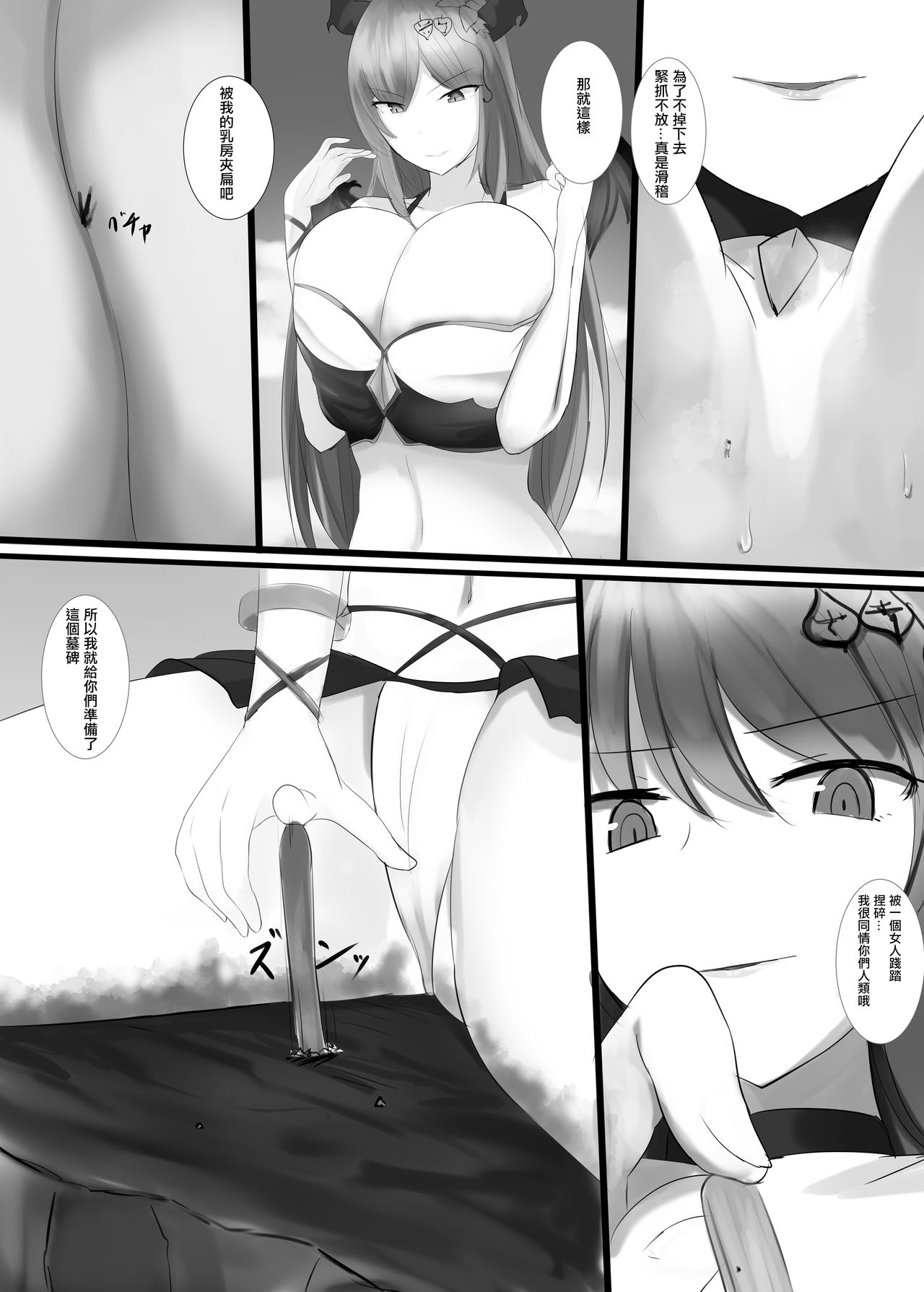 Kyodai  Seishoujuu Goudou - Page 31