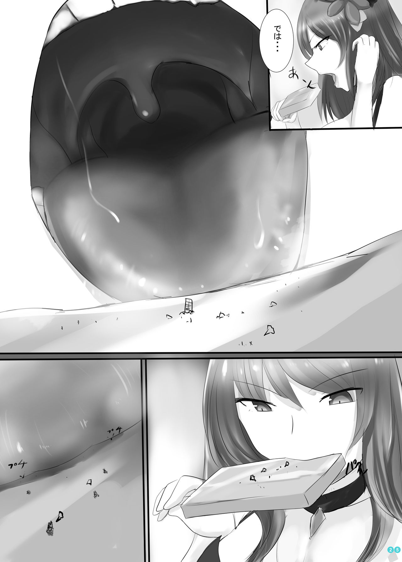 Kyodai  Seishoujuu Goudou - Page 24