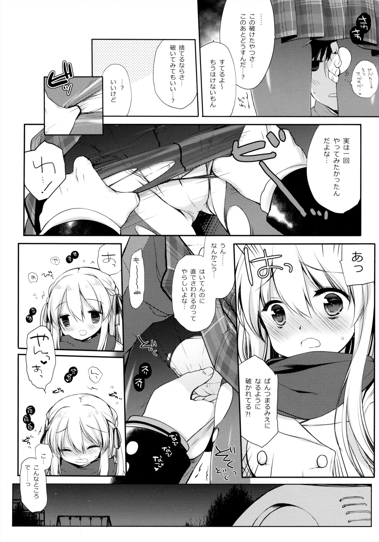 Preview page 8