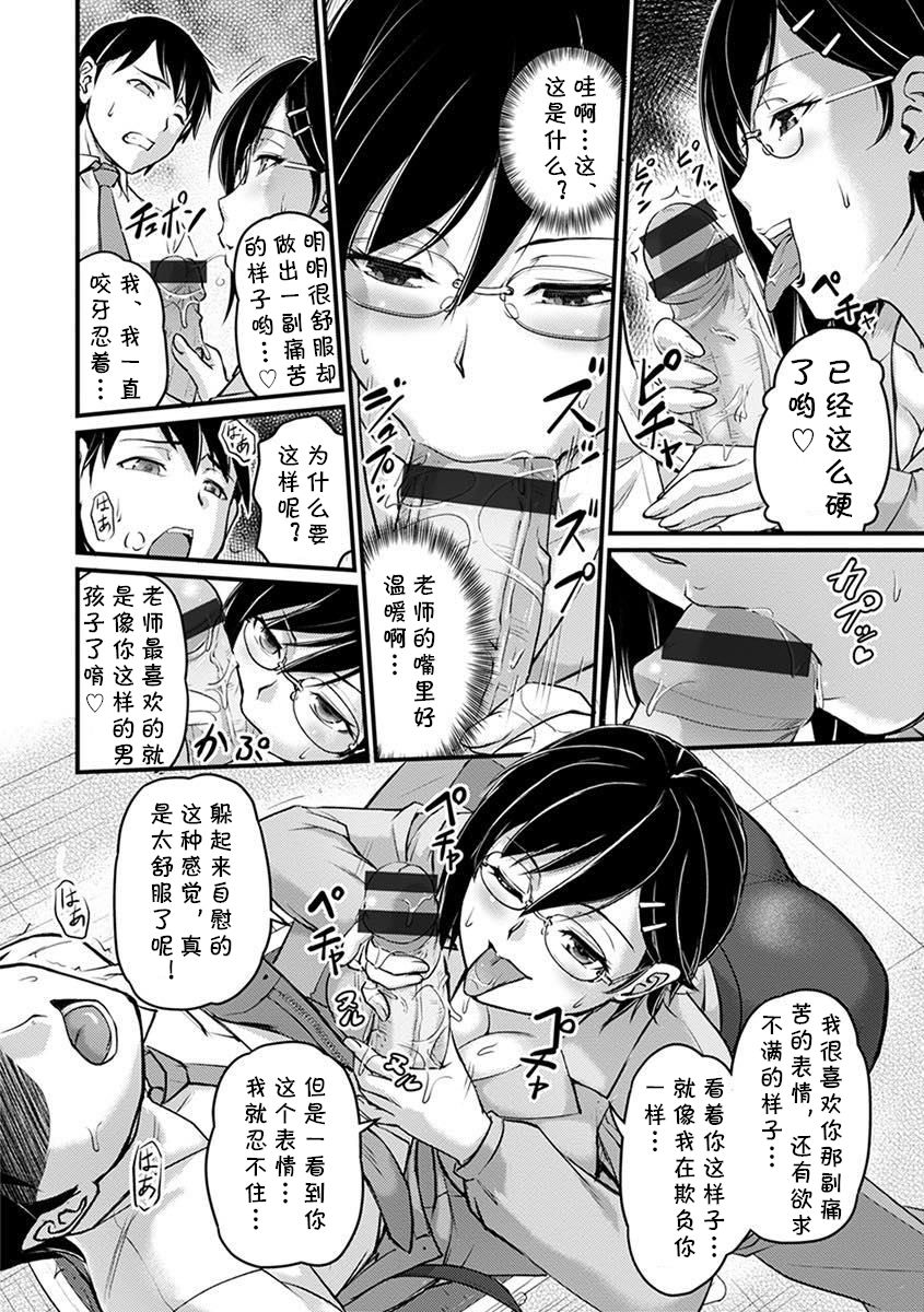 Kyonyuu Shisho no Himitsu - Page 10