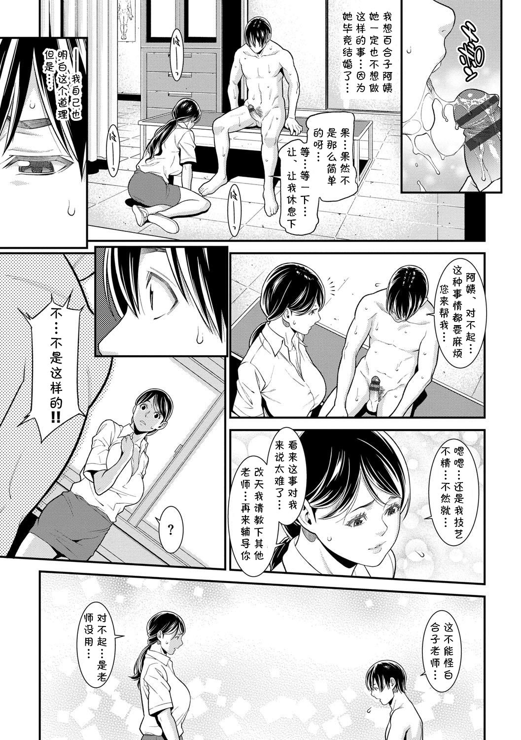 Getsuyoubi no Koibito - Page 9