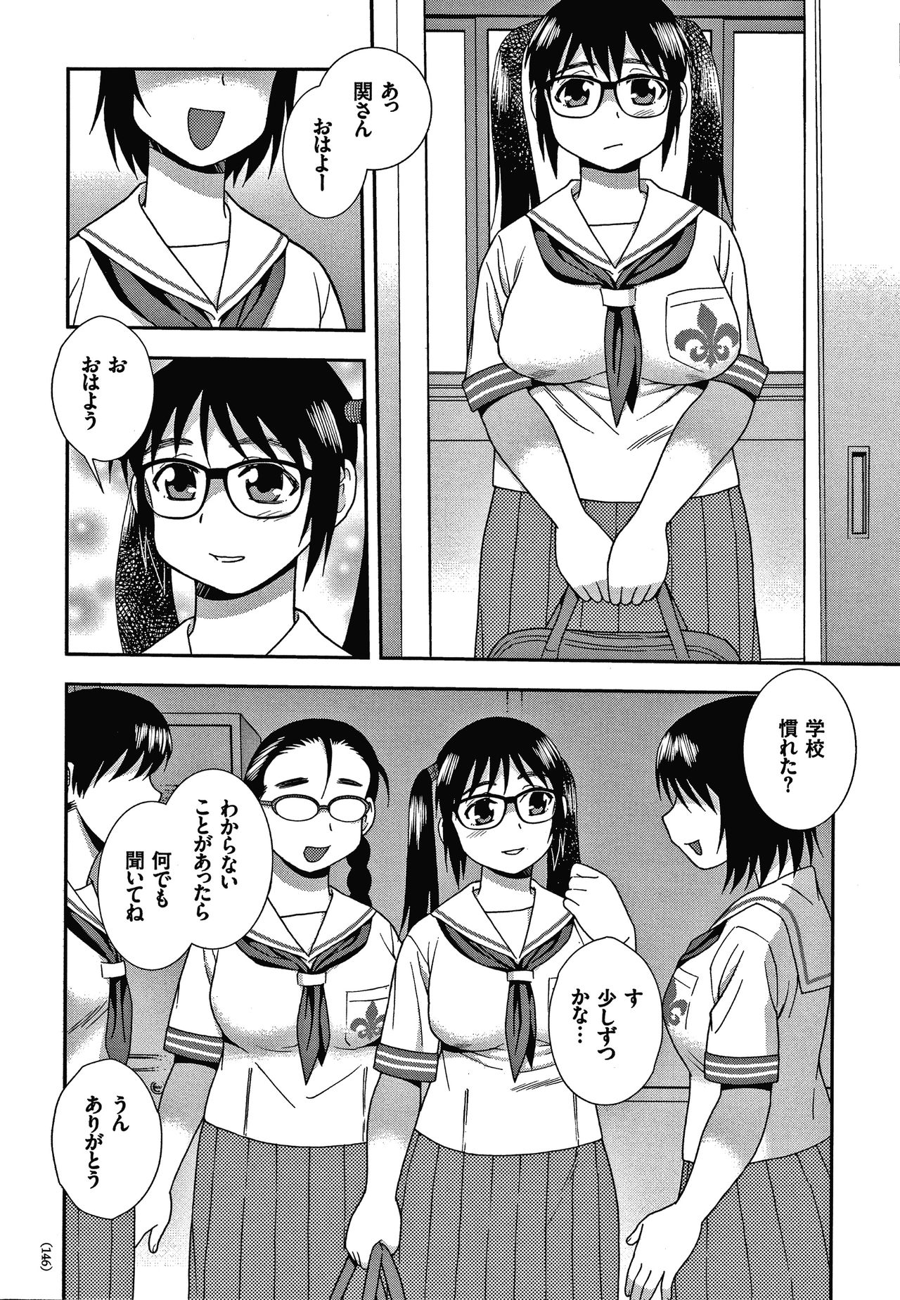 JK Kaizou Keikaku - Page 147