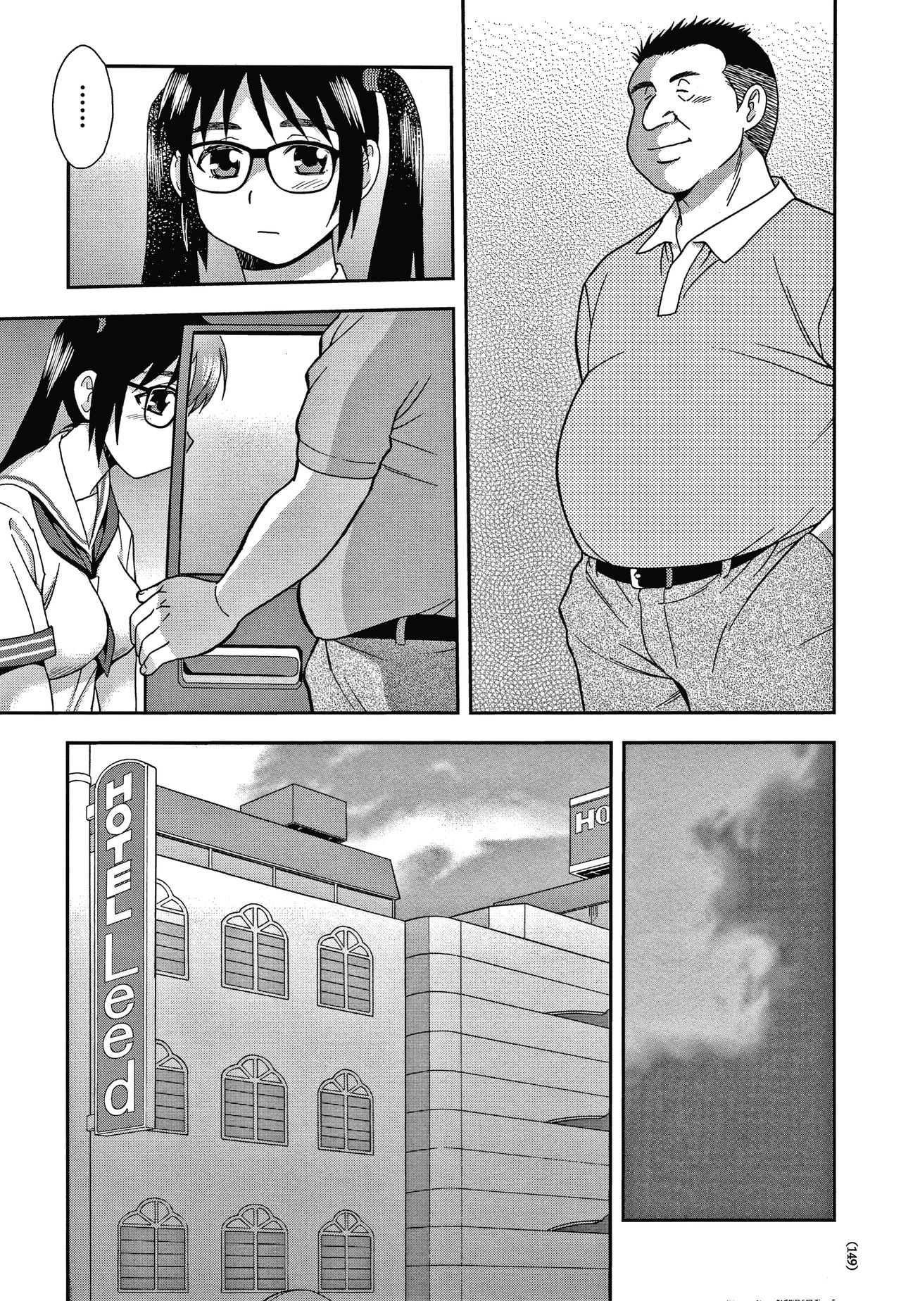 JK Kaizou Keikaku - Page 150