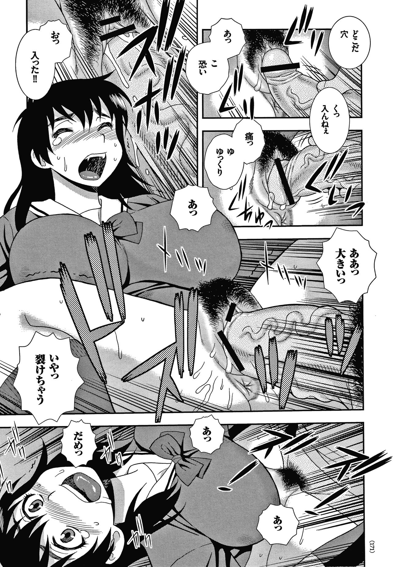 JK Kaizou Keikaku - Page 172