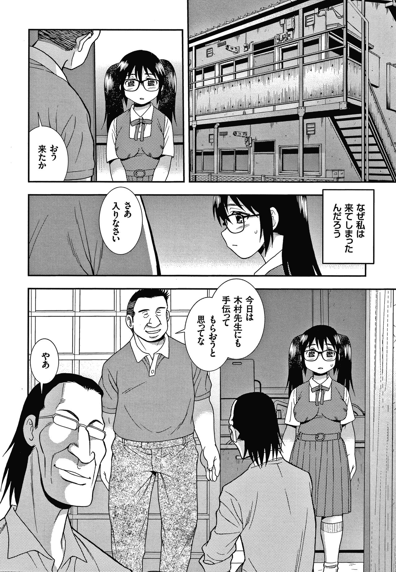 JK Kaizou Keikaku - Page 51