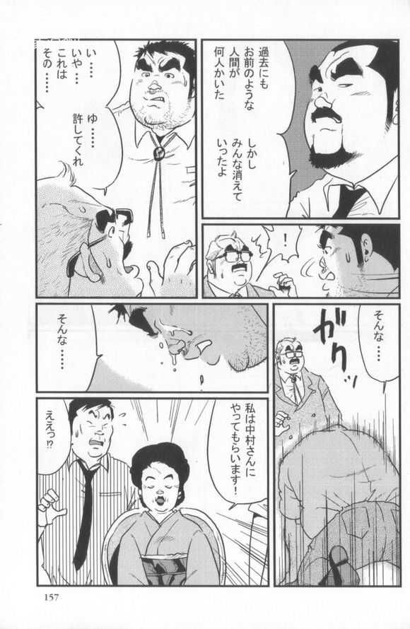 Kokoro Gesyo - Page 64