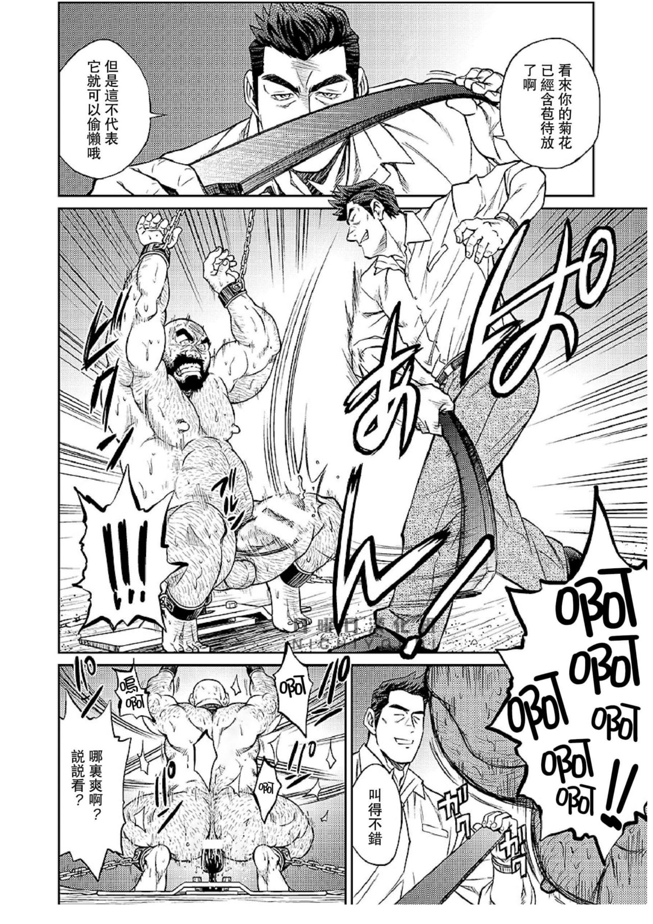 Okinawa Slave Island 07 - Page 17