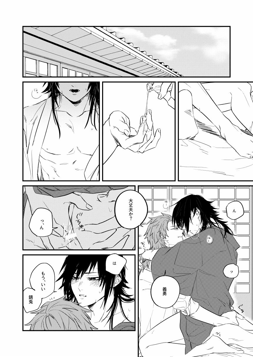Urei no Tsuzuki - Page 16