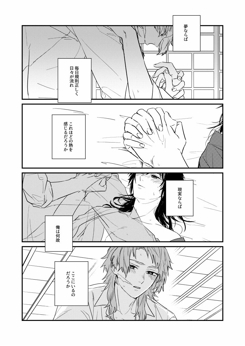 Urei no Tsuzuki - Page 19