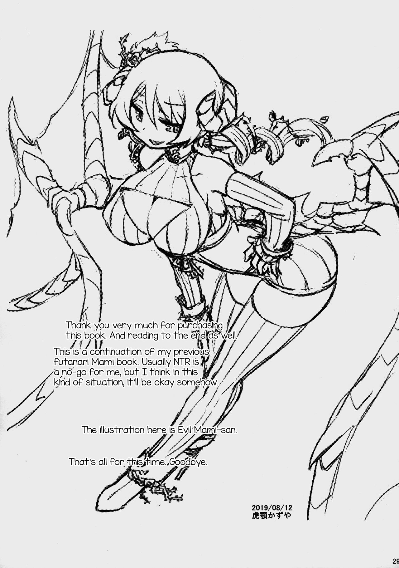 MamimamiX digress plus - Page 28