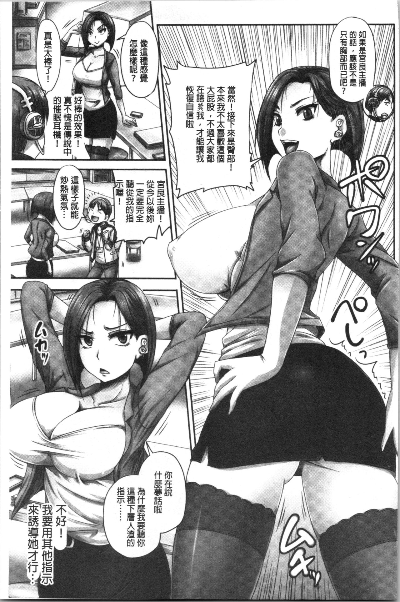 Jikkyou! Namahame Saimin Housoukyoku - Page 10
