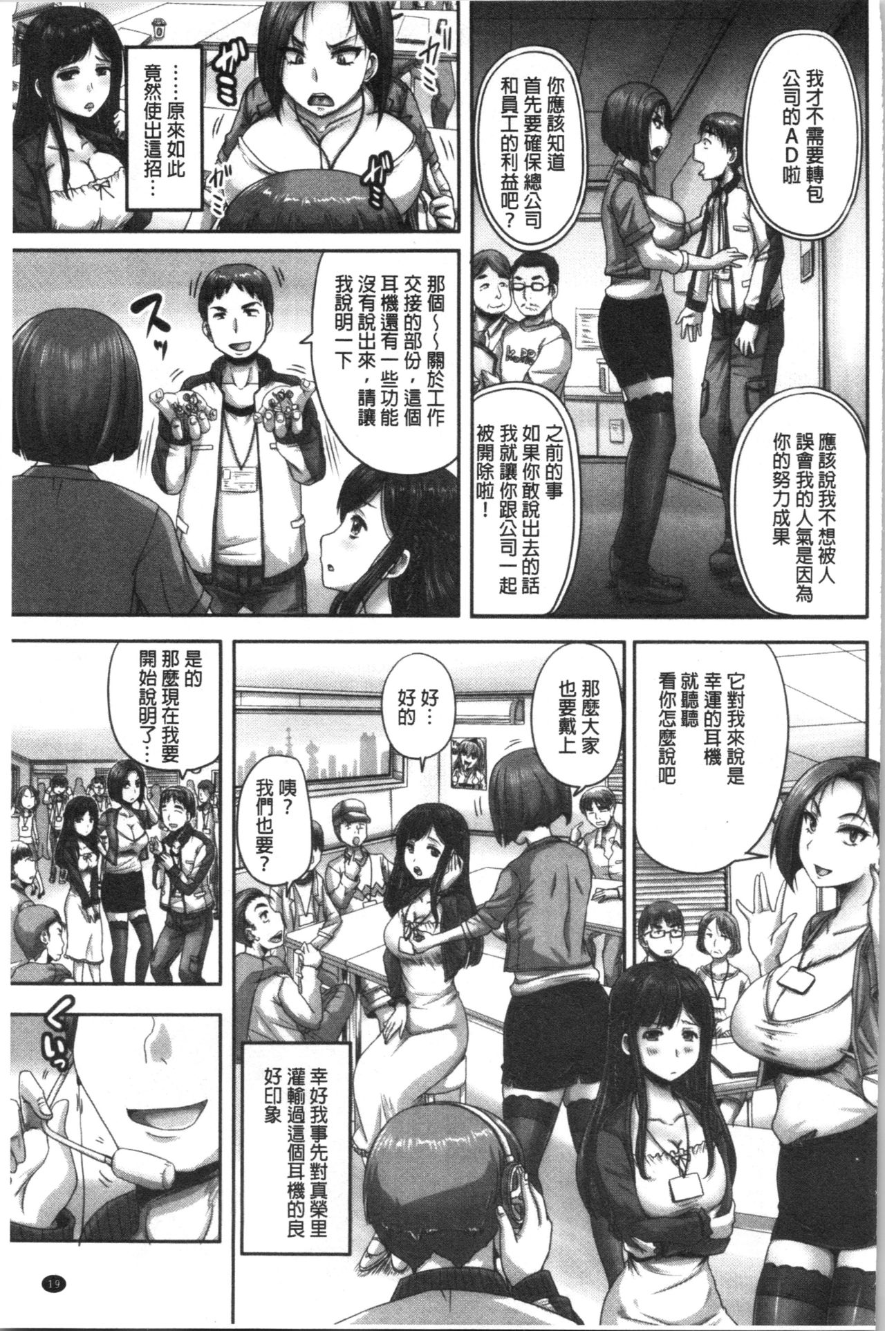 Jikkyou! Namahame Saimin Housoukyoku - Page 22