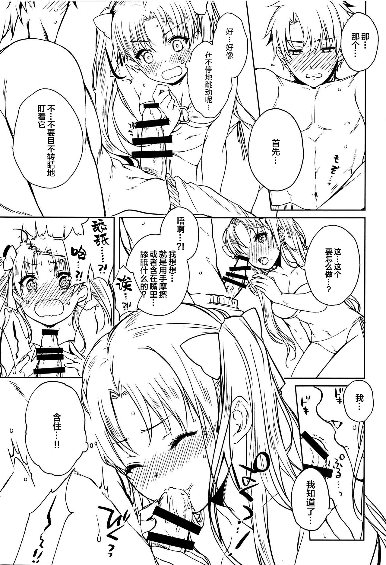 Natsu to Megami to Yumemonogatari - Page 12