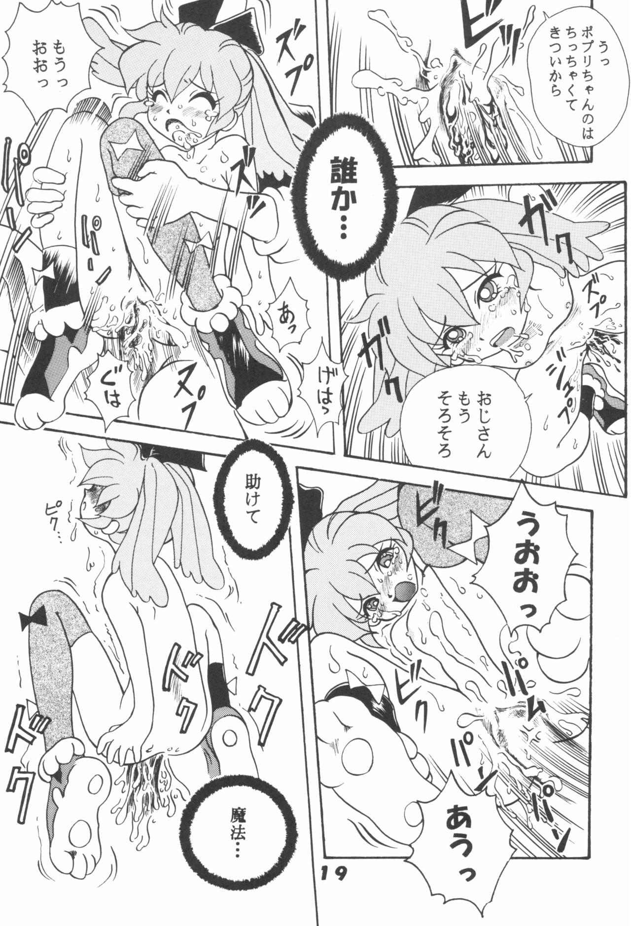Hogo Kansatsu Doumei - Page 21
