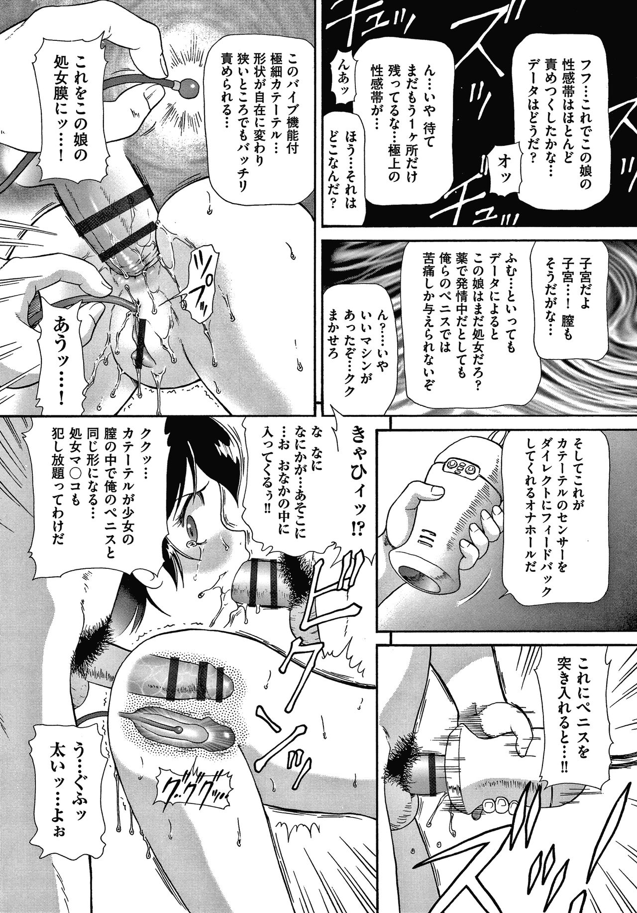 Yurinuki Chimichan - Page 100