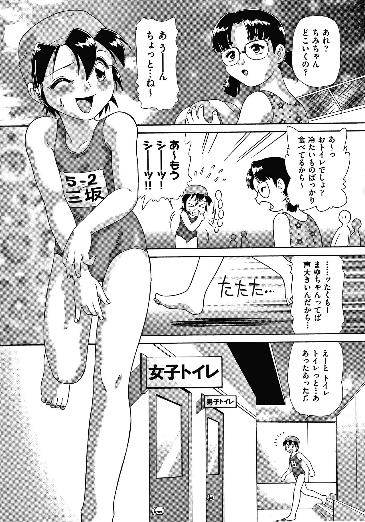 Yurinuki Chimichan - Page 108