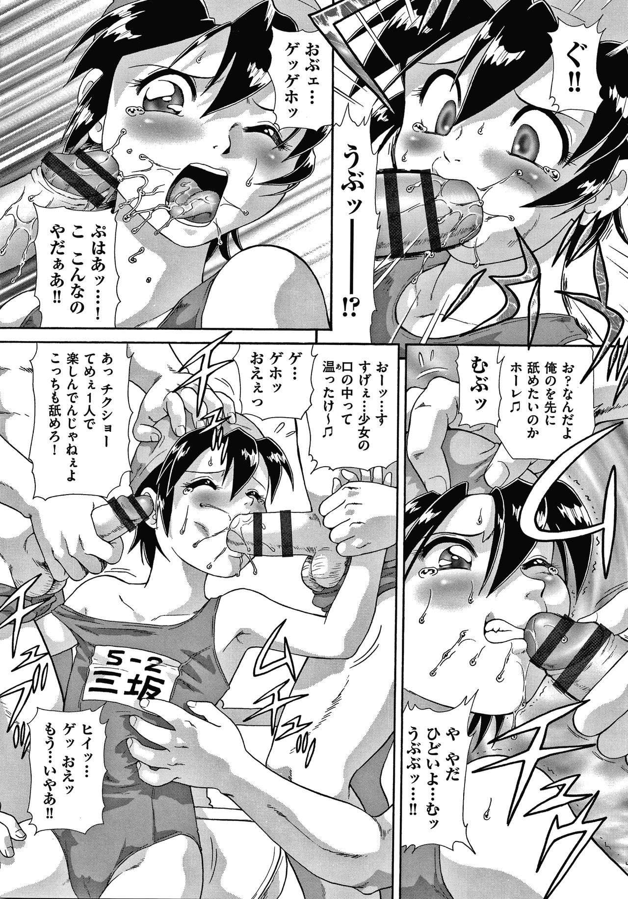 Yurinuki Chimichan - Page 111