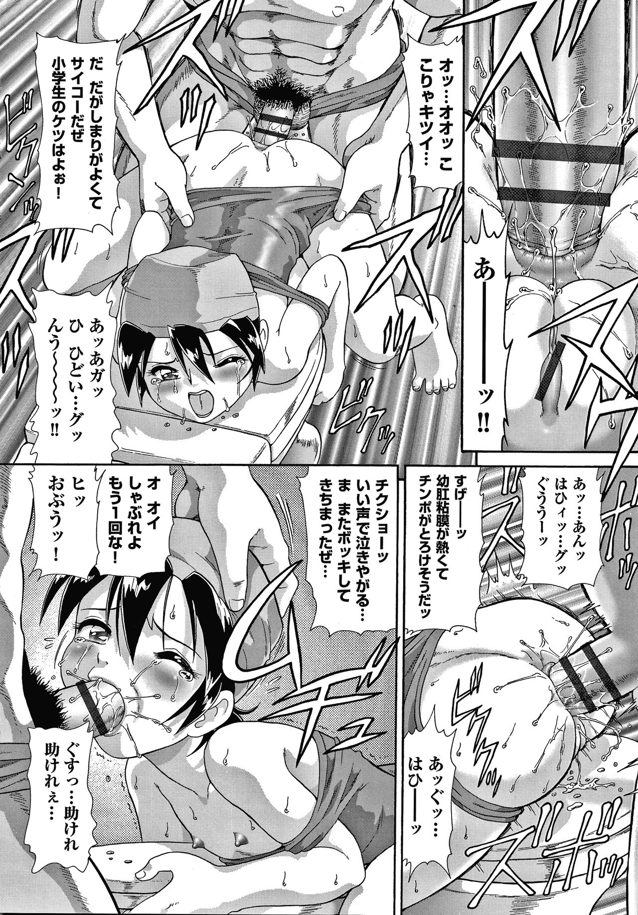 Yurinuki Chimichan - Page 117