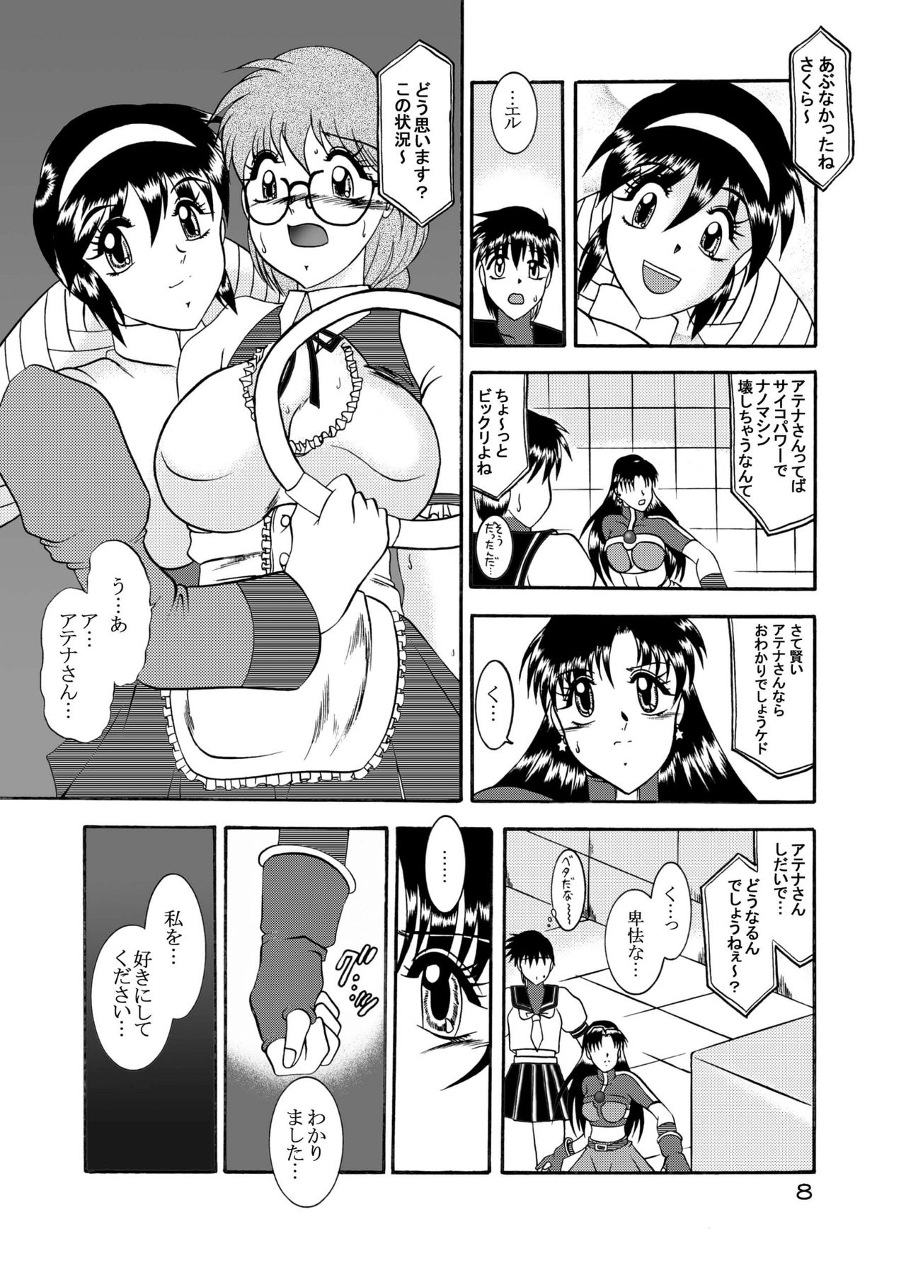 Preview page 8