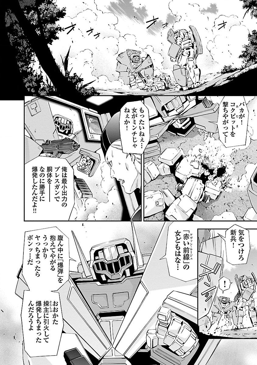Lupus apparatus "Werewolf machine Winvruga" - Page 116