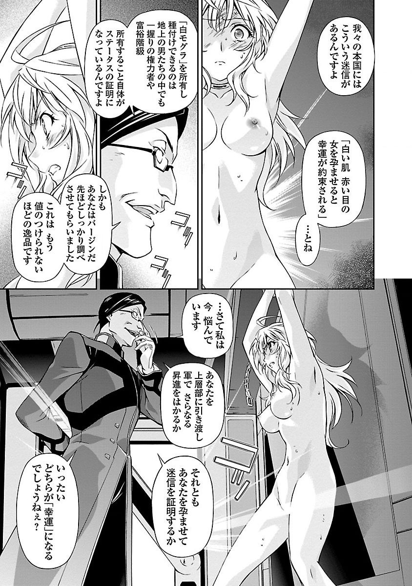 Lupus apparatus "Werewolf machine Winvruga" - Page 45