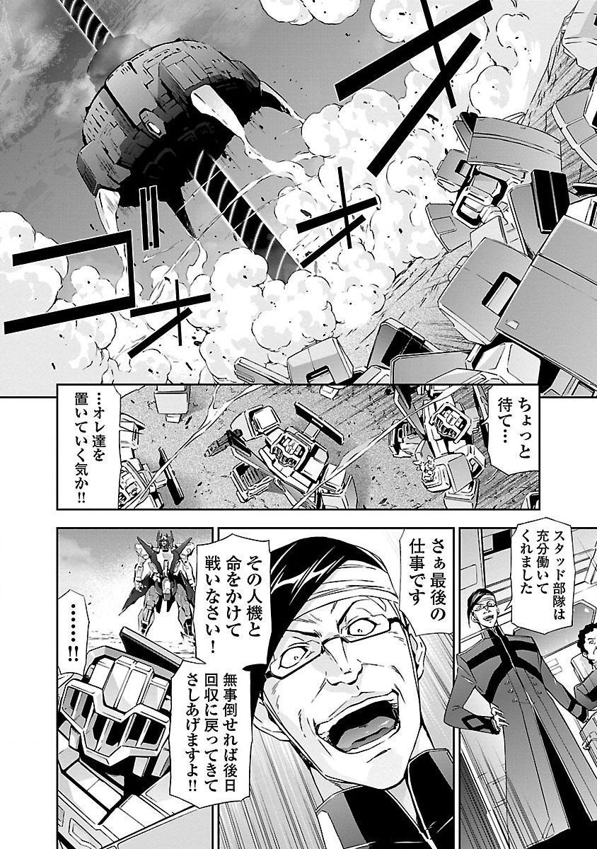 Lupus apparatus "Werewolf machine Winvruga" - Page 86