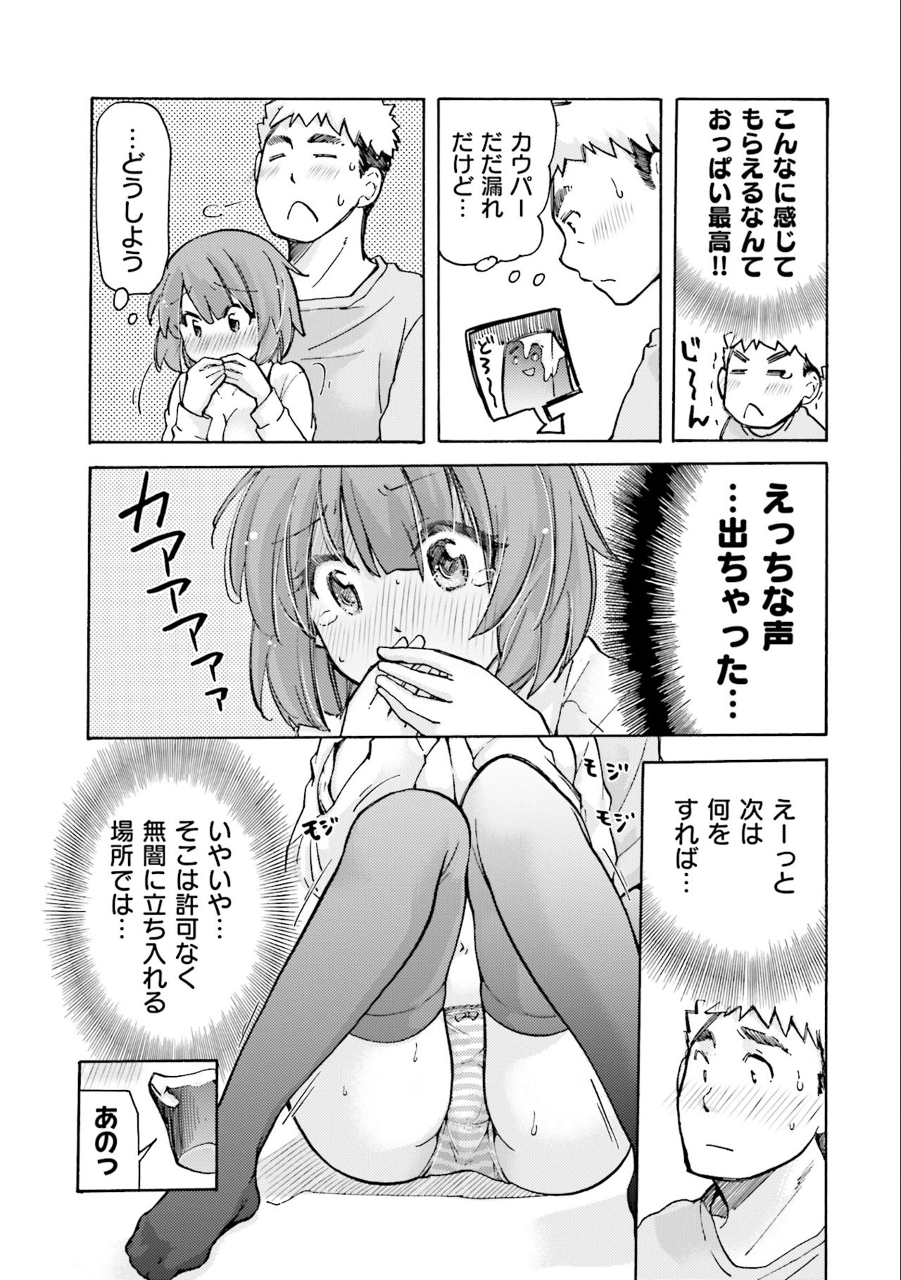 Saki-chan wa Konya mo Pekopeko Vol. 2 - Page 15
