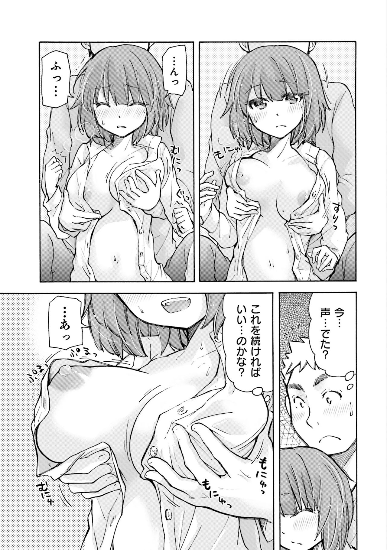 Saki-chan wa Konya mo Pekopeko Vol. 2 - Page 9