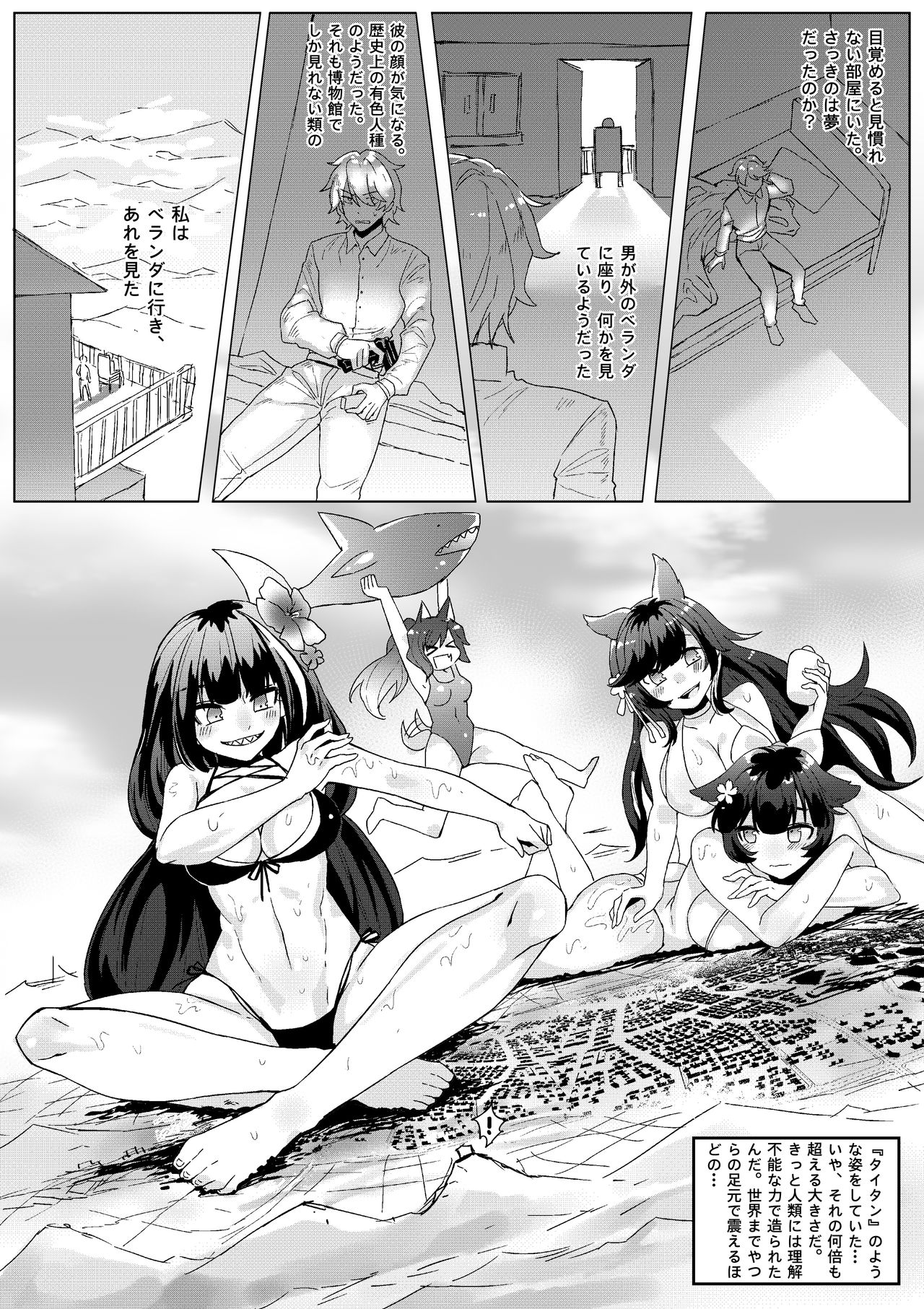 The Lost Fleet - Page 17