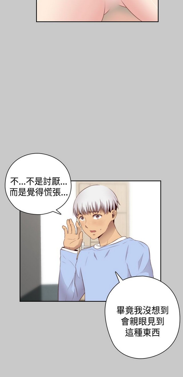 H校园 ch.57-67 - Page 99